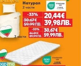 DILIOS Чаршаф с ластик Натурал