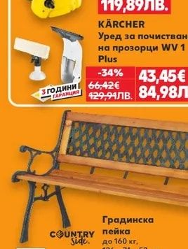 KÄRCHER Водоструйка K2 OJ Universal