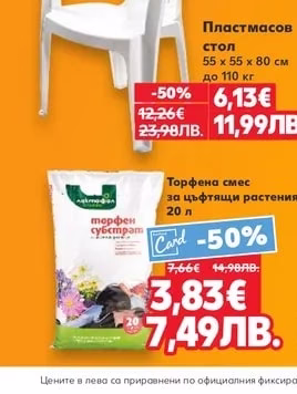 COUNTRY Side Градинска пейка