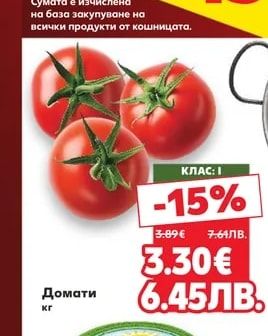 Домати