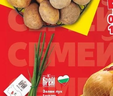 Картофи четкани
