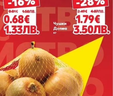 Чушки Долма
