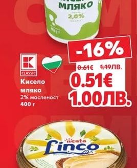 CLASSIC Кисело мляко