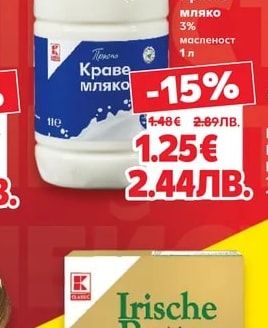 CLASSIC Краве мляко