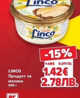 LINCO Продукт за мазане