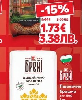 HAPPY AGRO Леща селска