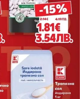 FIORRE Боб трапезен