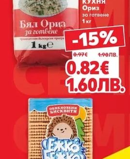 НАША КУХНЯ Ориз за готвене