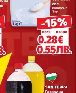 CLASSIC Трапезна сол йодирана