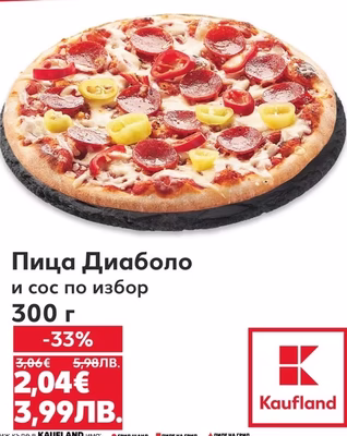 Пица Диаболо