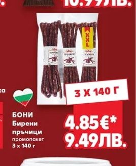 ФЕРМАТА Луканка