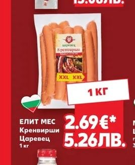 ТАНДЕМ Деликатесен или Планински колбас
