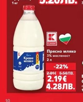 ЕЛИТ МЕС Кренвирши Царевец