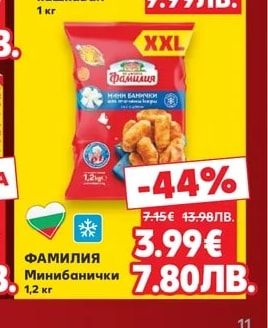 САМИ-М Панирани пръчици с кашкавал