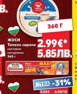 FIVEPI Ементал слайс семейна опаковка Германия