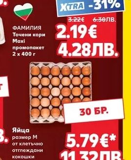 ЖОСИ Топено сирене секторно натурално
