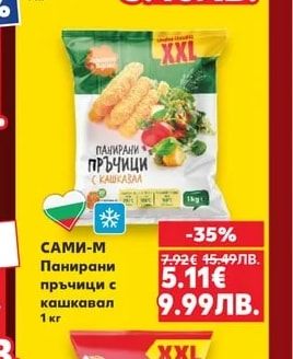 САМИ-М Панирани пилешки хапки