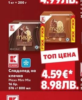 ХАПНИ Салата Снежанка или Руска