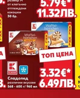 ФАМИЛИЯ Точени кори Maxi промопакет