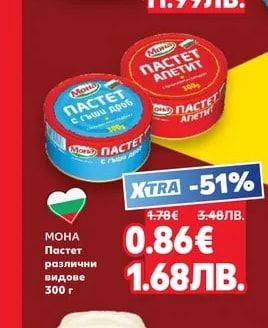 ОЛИНЕЗА Домашна лютеница едро смляна