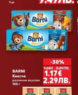 ROSHEN Шоколадови бонбони