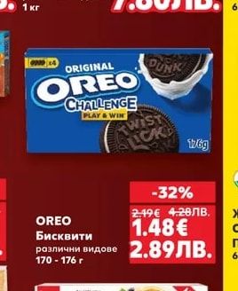 NUCREMA Какаов крем