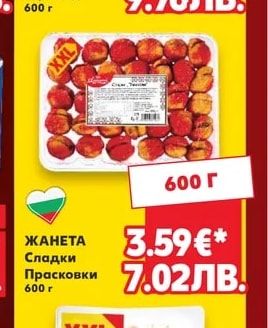 ЖАНЕТА Меденки с ябълков мармалад
