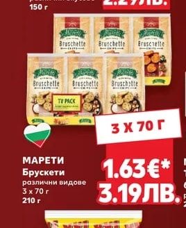 BARNI Кексче