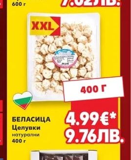 ЖАНЕТА Сладки Прасковки