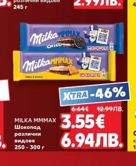 МИРАЖ Тунквани бисквити Макси