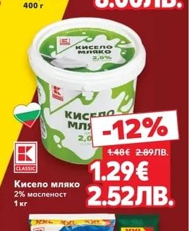 CLASSIC Кисело мляко