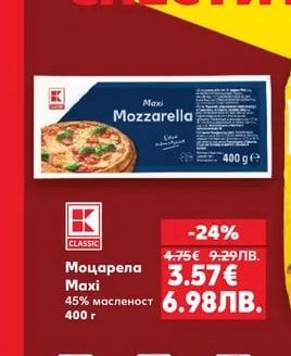 CLASSIC Моцарела Maxi