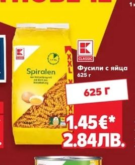 CLASSIC Фусили с яйца