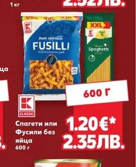 CLASSIC Спагети или Фусили без яйца