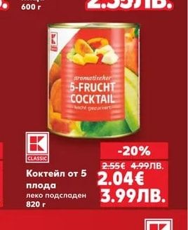 CLASSIC Коктейл от 5 плода