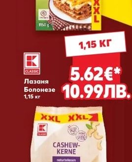 CLASSIC Лазаня Болонезе