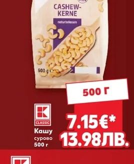 CLASSIC Кашу сурово