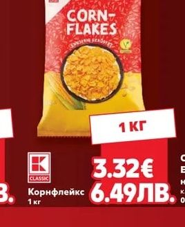 CLASSIC Корнфлейкс