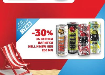 Hell НАПИТКИ HELL И NEW GEN