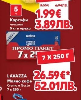 Картофи четкани