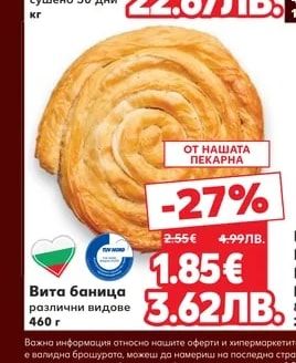 Филе Елена от свинско контрафиле сушено