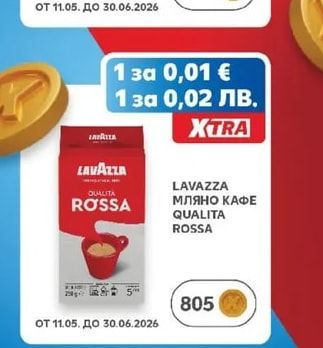 LAVAZZA МЛЯНО КАФЕ QUALITA ROSSA
