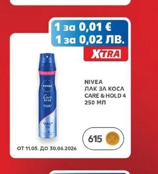 NIVEA ЛАК ЗА КОСА CARE & HOLD 4