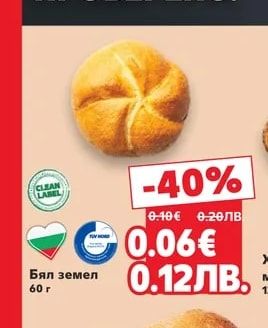 Бял земел
