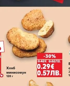Хляб минисомун