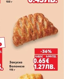 Закуска Болонезе