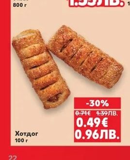 Хотдог