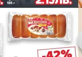 Eat Ball Закуска топка с пълнеж нуга крем