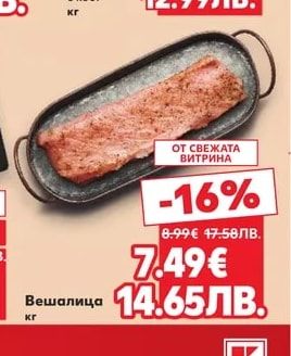 Вешалица