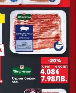 Брей!